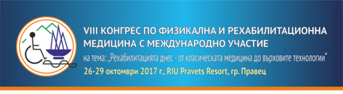 VIII Конгрес по физикална и рехабилитационна медицина  26-29 октомври 2017 г., RIU Pravets Resort